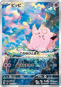 Clefairy