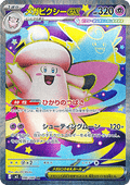 Mega Clefable ex