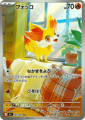 Fennekin