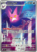 Crobat