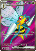 Beedrill ex