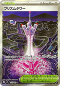 Prism Tower
